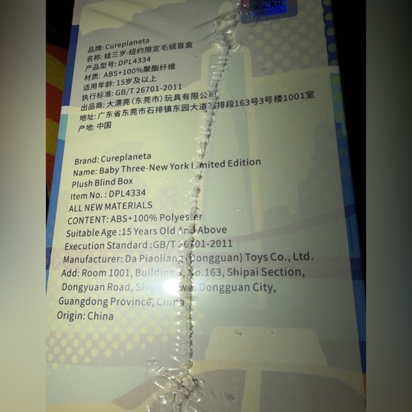 Baby Three New York Comic Con Blind Box Exclusive 2025 Plush SEALED RARE!!!! - Picture 4 of 5